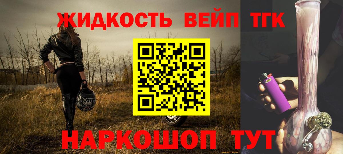 Дистиллят ТГК вейп с тгк Белебей