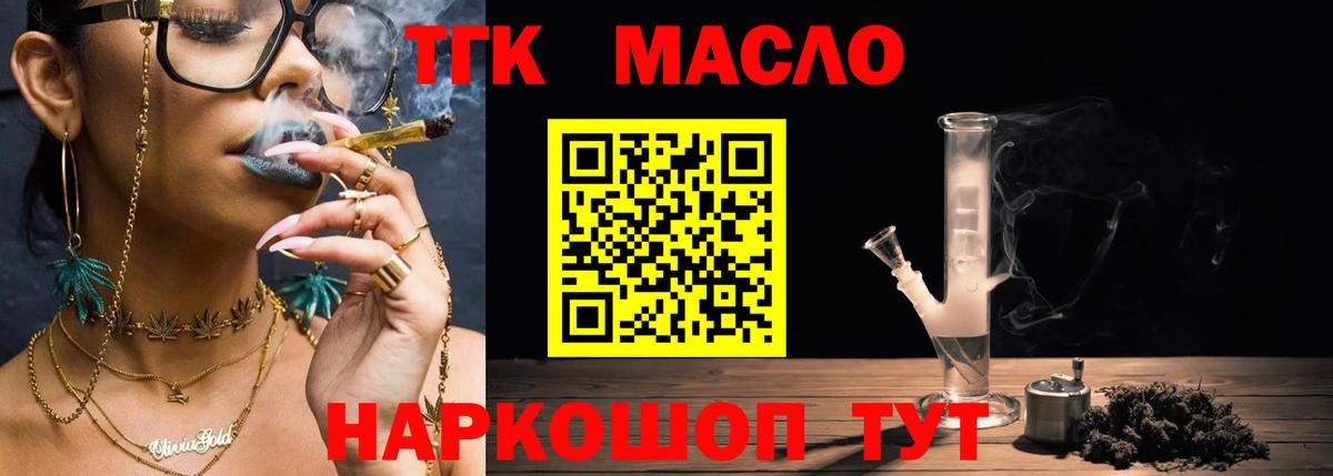 Дистиллят ТГК гашишное масло  Дистиллят ТГК вейп  Белебей  Вход с VPN 